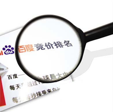 百度推廣優化方法