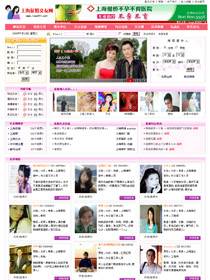 上海征婚交友網