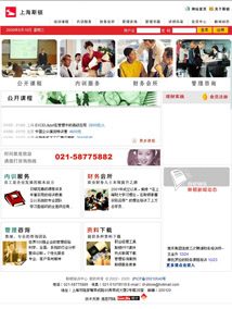 上海斯頓企業管理咨詢有限公司