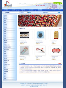 上海東興服裝服飾（輔料）有限公司