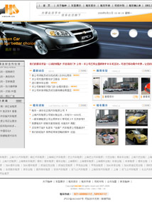 上海翰紳汽車租賃公司