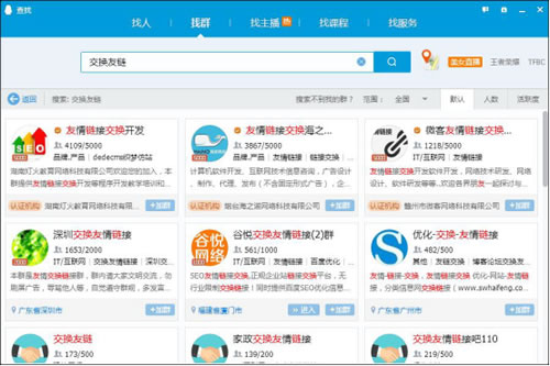 哪些情況是友情鏈接作弊？總結(jié)了11種方法! 經(jīng)驗心得 第3張