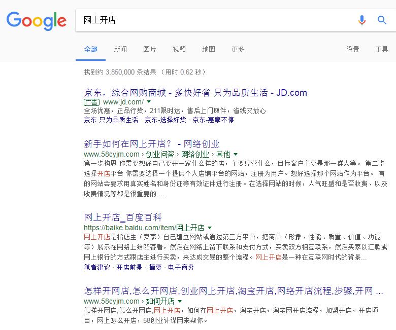 Google SEO搜索引擎優化入門指南,用小細節建成的高樓大廈