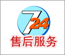 售后服務