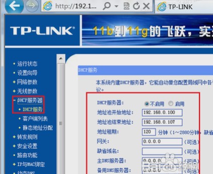 兩個路由器連接怎么設置